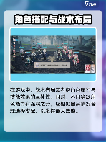 代号黄金瞳🔥游戏阵容搭配攻略来啦！快收藏💡截图4