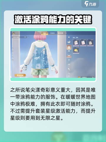 无限暖暖🔥笔尖漾奇彩获取攻略✨截图4