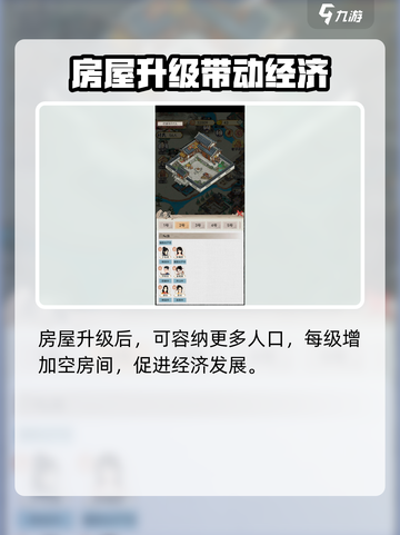 水乡芳华录怎么加房屋介绍截图5