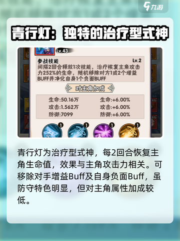 忍者时刻🔥最强阵容曝光！高强式神推荐💥截图5