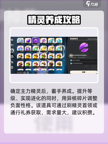 洛克王国手游怎么玩介绍截图4