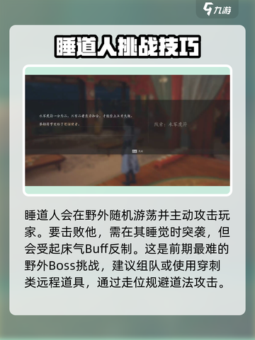 燕云十六声八俊是什么介绍截图3