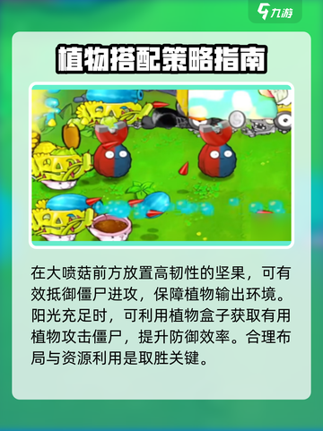 植物大战僵尸杂交版62关怎么过介绍截图4