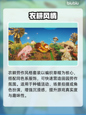 🎮星布谷地配饰神搭配！截图4