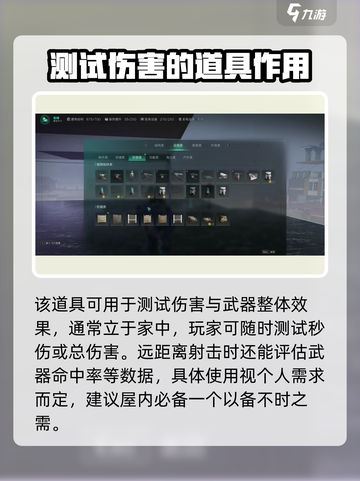 七日世界假人有什么用介绍截图3