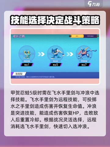 宝可梦大集结🔥甲贺忍蛙超强强度分析来了！截图3