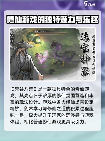 鬼谷八荒手游🔥下载链接+玩法攻略💡截图2