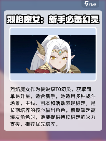 龙魂旅人强度榜分享介绍截图3