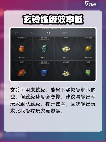 剑灵2🔥新手必看！开局技巧大公开🎉截图3