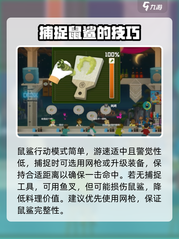 潜水员戴夫鼠鲨位置攻略介绍截图3