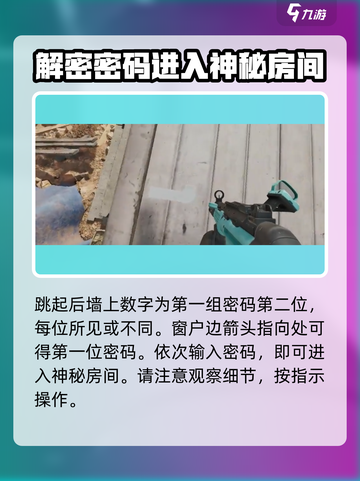 三角洲行动D1-3钥匙获取攻略介绍截图3