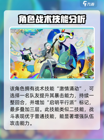 新月同行月白玩法介绍截图3
