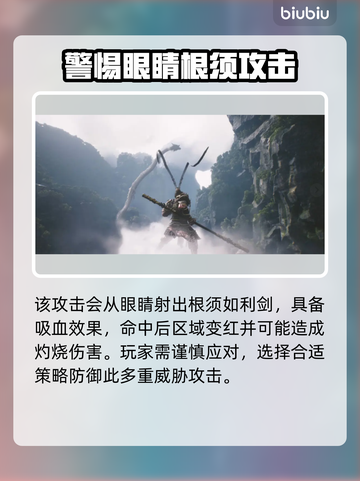 黑神话悟空⚡眼看喜强吗？游戏党必看🔥截图3