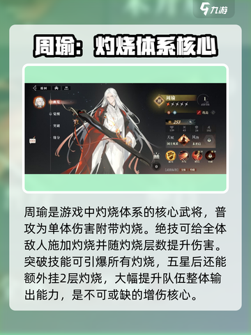 三国志幻想大陆2🔥谋士武将强度大揭秘！截图4