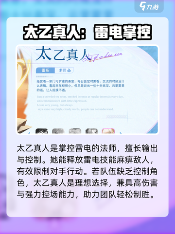 破晓序列🔥太乙真人逆天改命！💥截图3