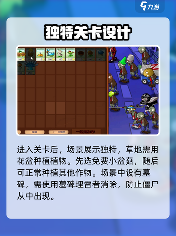 🎮植物大战僵尸杂交版第10关通关秘籍！截图2