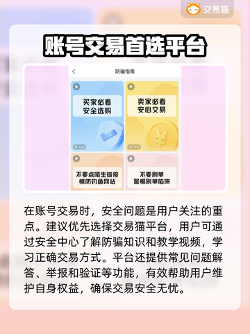 DNF手游账号交易💡靠谱平台推荐🔥截图4