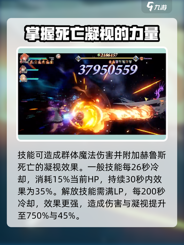 剑与骑士团🔥荷鲁斯技能全解析，超强攻略来了！截图3
