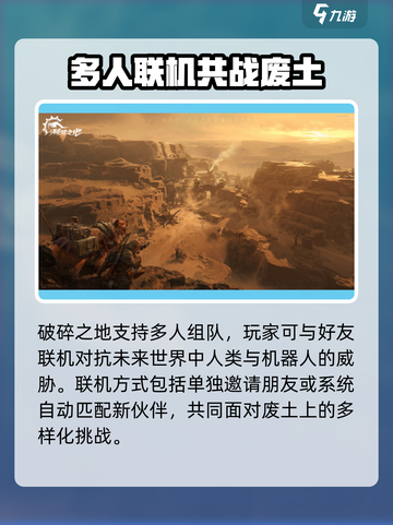 破碎之地🔥公测时间曝光，速来看👀截图5