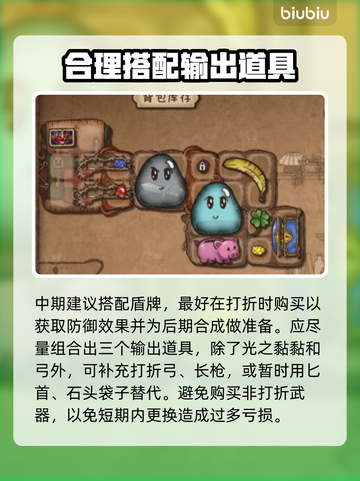 背包乱斗游侠兽王光黏流🔥玩法详解来啦！截图4