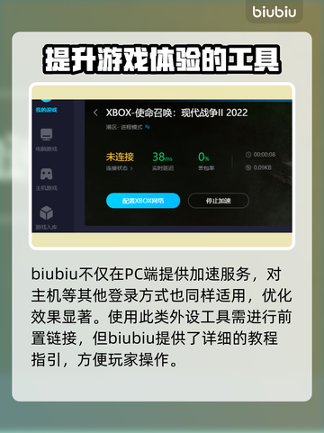 加速器使用教程，教你轻松加速！🚀🔥截图7