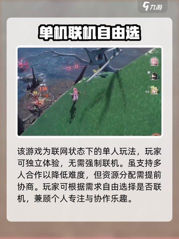 🔥鸣潮联机开启！新人玩家必看🎮截图4