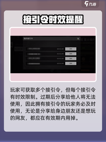 萤火突击引令怎么看介绍截图4