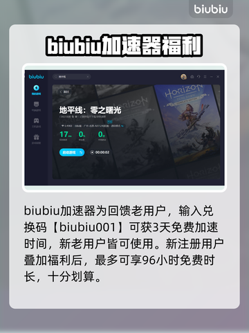 地平线零之曙光⚡快步者操纵全攻略！🔥截图4