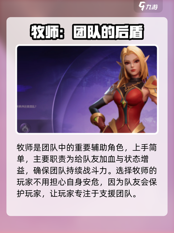 塔瑞斯世界pve职业怎么选介绍截图3