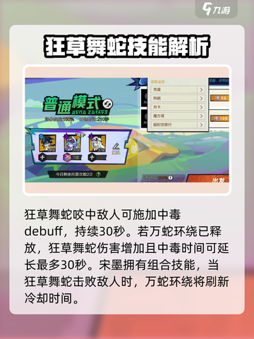 超时空跑跑宋墨是谁介绍截图4