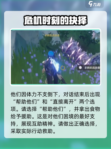 鸣潮⚡流浪者求救任务超简单攻略来啦！🔥截图3
