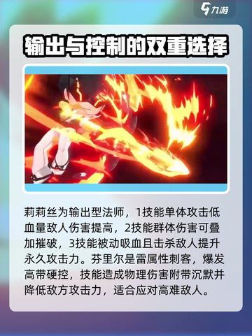 破晓序列雷阵容推荐介绍截图3
