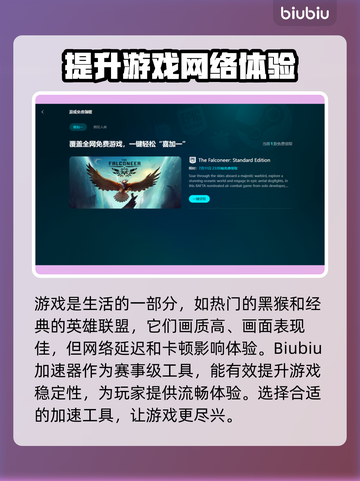🔥免费加速器推荐，玩王者荣耀不卡顿🎉截图2