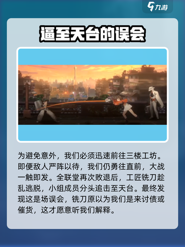 新月同行🔥第一章通关攻略💡新手必看！截图3