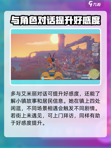 波西亚时光手游🔥艾米丽解锁方式大公开！快来抢先了解✨截图5