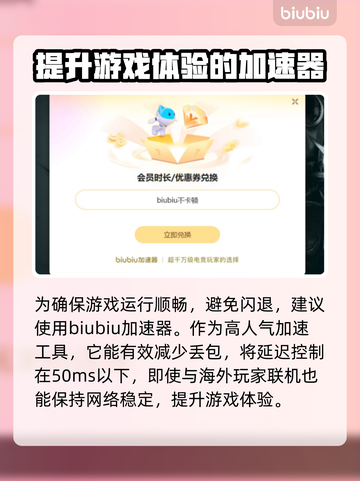 CS2闪退？加速器选对了吗！💥🎮截图3