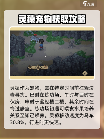 《大侠立志传》最强宠物🔥助你称霸江湖！截图3