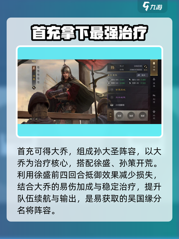 三国谋定天下🔥新手开局阵容这样选！🔥截图2