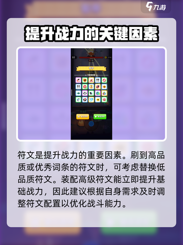 弓箭传说2怎么提升战力介绍截图2
