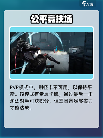 星际战甲手游pvp好玩吗介绍截图4
