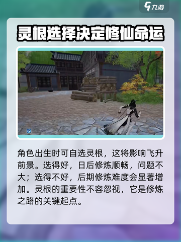 蜀山初章钓鱼秘籍💡快速上手，鱼获满满！截图4
