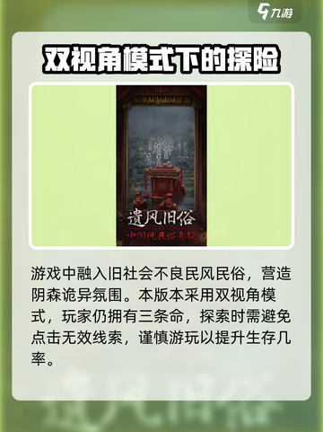 纸嫁衣7什么时候上线介绍截图4