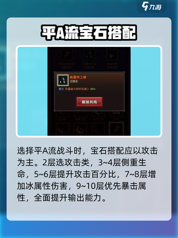 迷雾大陆平A流🔥秒杀全场💥截图2