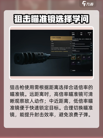 七日世界狙击枪好用吗介绍截图4