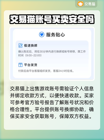 光遇账号交易🔥光遇卖号必备软件推荐🎮截图4