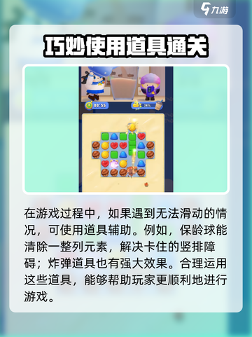 蛋仔滑滑超大奶茶事件怎么解决介绍截图4