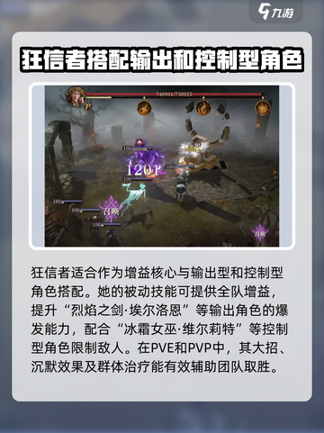 龙息神寂：狂信者天赋🔥超强攻略🌟截图4