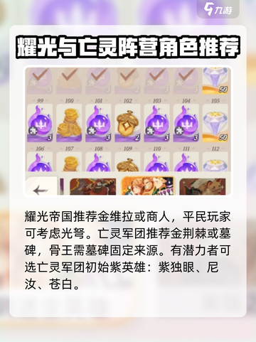 剑与远征2🔥英雄自选箱获取攻略及最强选择推荐！截图5