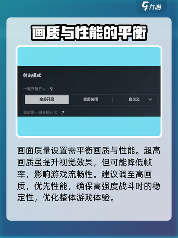三角洲行动🔥按键设置全攻略，吃鸡党必看！🎮截图5
