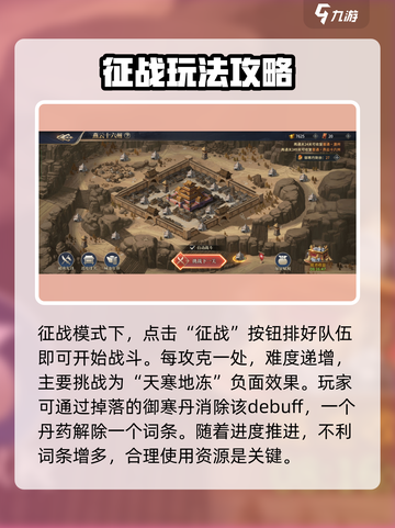 《奔跑吧主公》燕云十六州🔥玩法大揭秘！截图2